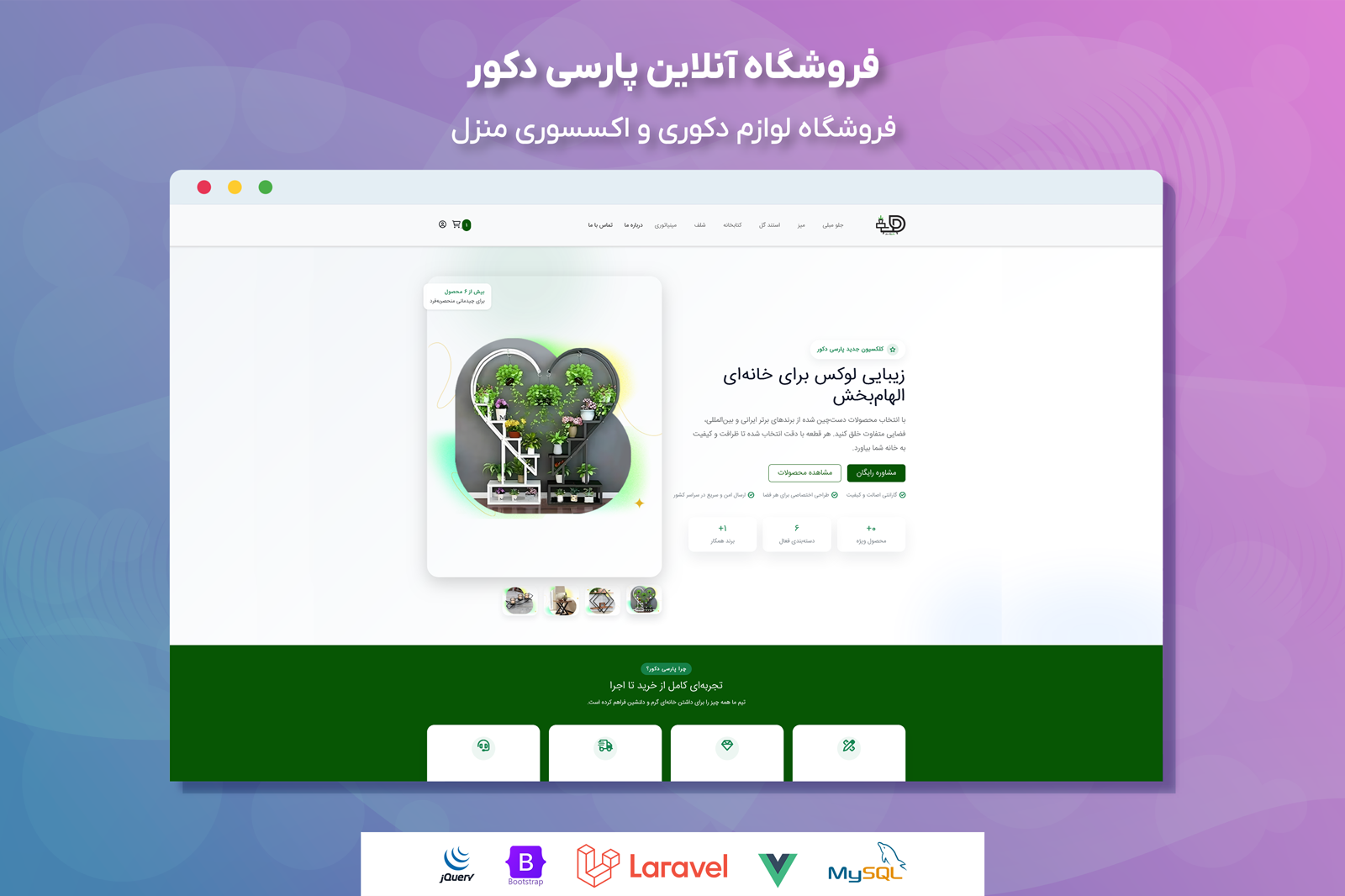 Parsidecor Commerce Experience
